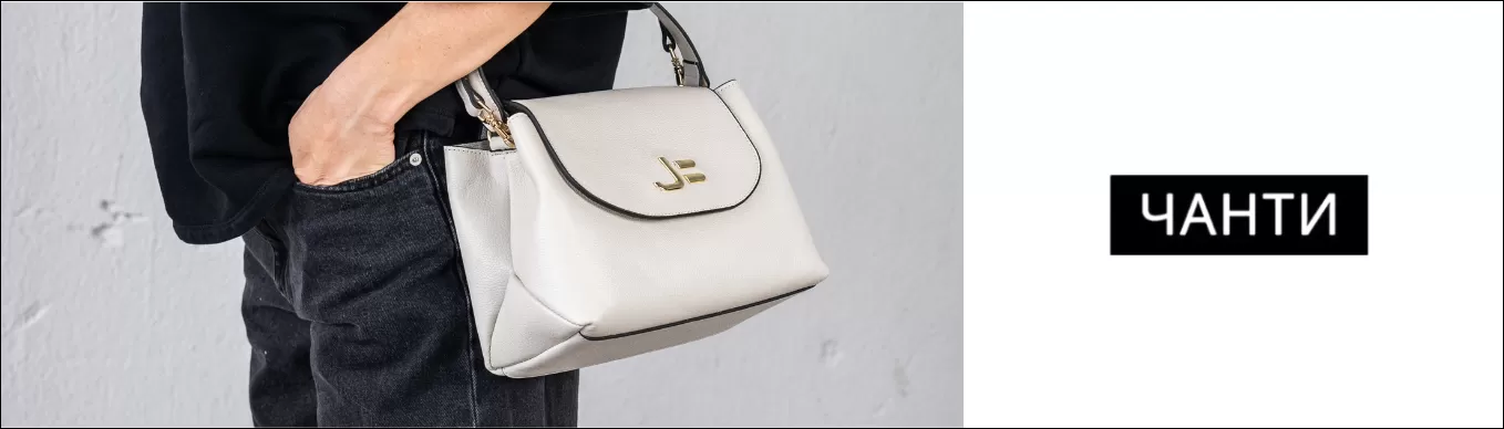 Дамски чанти_ ново Дамски чанти_ ново